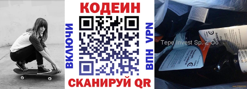 Codein Purple Drank  Купить закладки  Кольчугино 