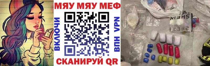 Купить Кольчугино Меф 4 MMC